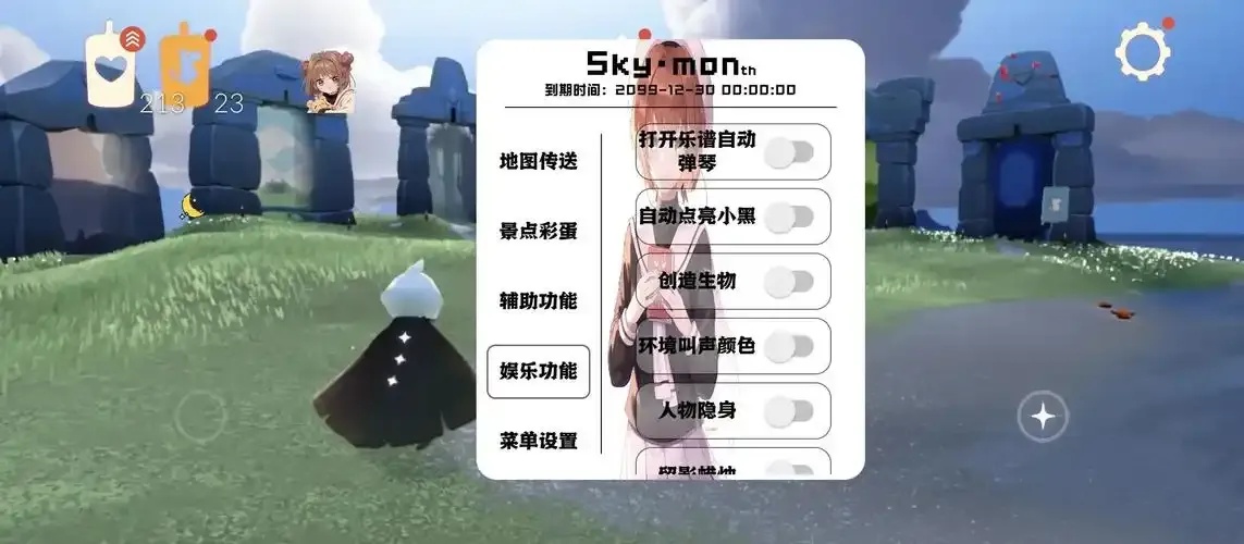 光遇开挂免root教程_无需root秒速破解飞行器与道具全攻略