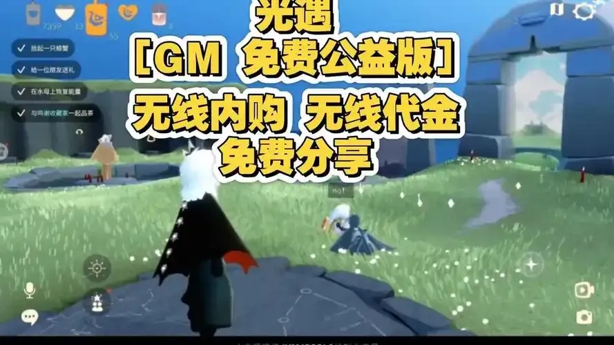 光遇破解版MOD菜单下载安装教程全攻略