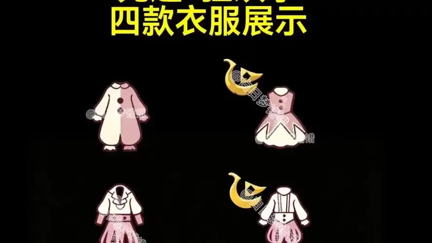 光遇破解版全服装下载安装教程：手机助手脚本免费苹果iOS版