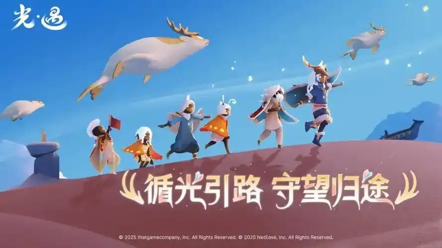 光遇破解版全物品下载免费解锁隐藏限定道具飞行翼永久畅玩！