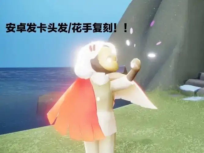 光遇手游终极辅助指南揭秘黑科技发卡破解全流程