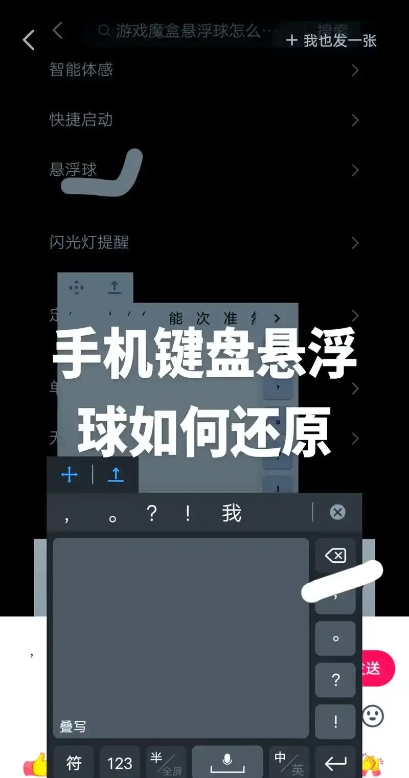 光遇悬浮球作弊菜单曝光 玩家实测秒破极限