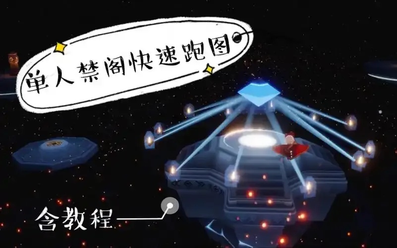 光遇自动跑图免费iOS教程：一键优化飞行体验