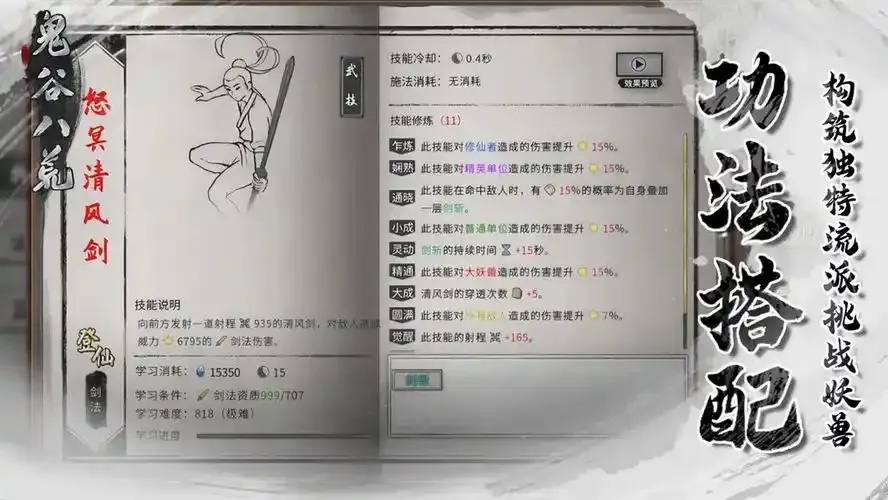 鬼谷八荒电脑版插件下载安装教程及官方正版高效辅助功能全解析