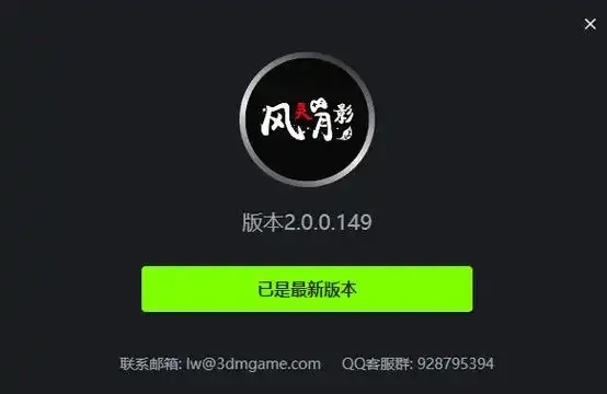 鬼谷八荒风灵月影修改器免费版下载安装及实用技巧解析
