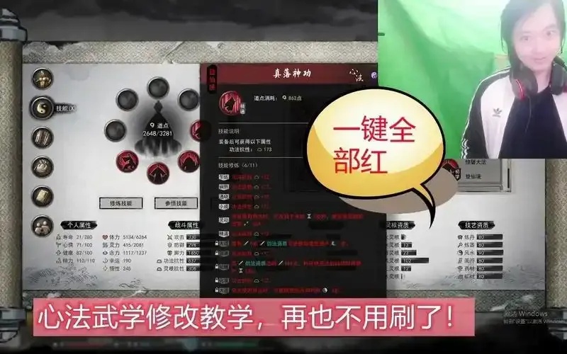 鬼谷八荒心法修改器终极破解版免费下载安装教程最新版本