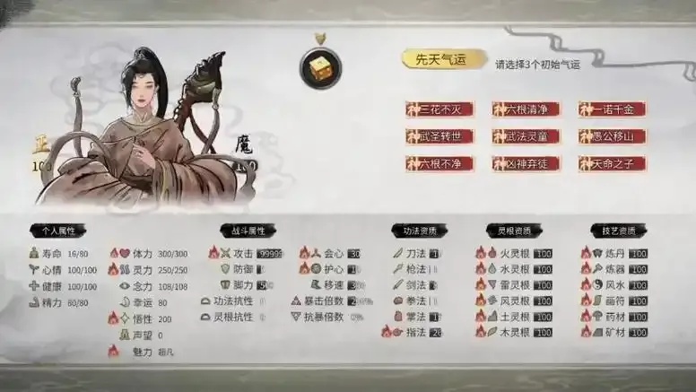 鬼谷八荒修复器终极解决方案曝光：解锁隐藏功能 一键修复器型辅助材料全解析