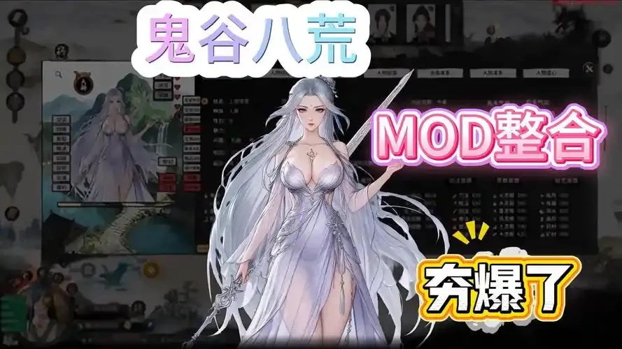 鬼谷八荒作弊技巧曝光 深度解析游戏内漏洞与规避方法