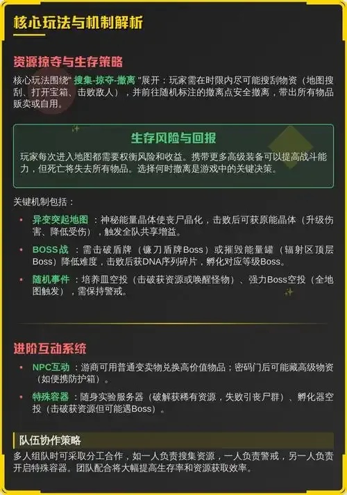 国际服地铁逃生脚本全解析与技巧指南