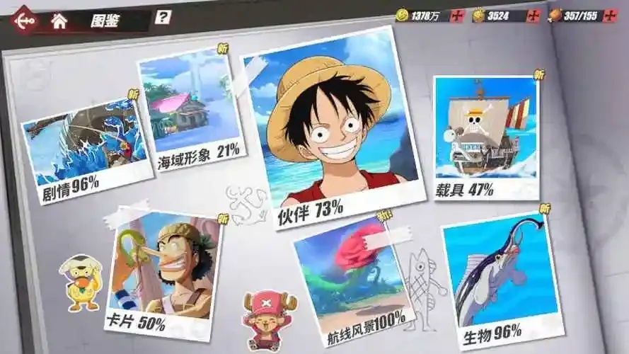 海贼王》热血航线朝夕光年官网最新攻略解析