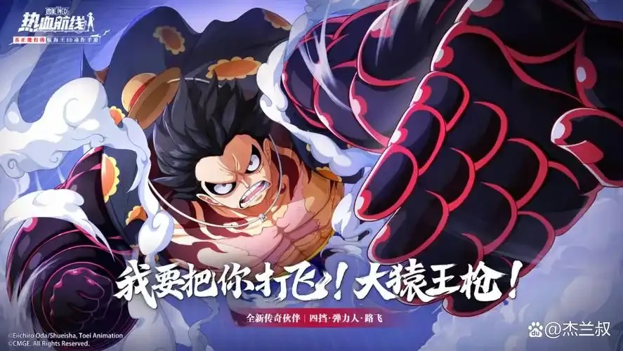 海贼王热血航线挂机攻略与使用技巧全解析