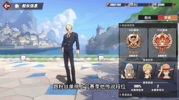 航海王：热血航线》外挂风险解析与鸟人助手使用隐患深度探讨