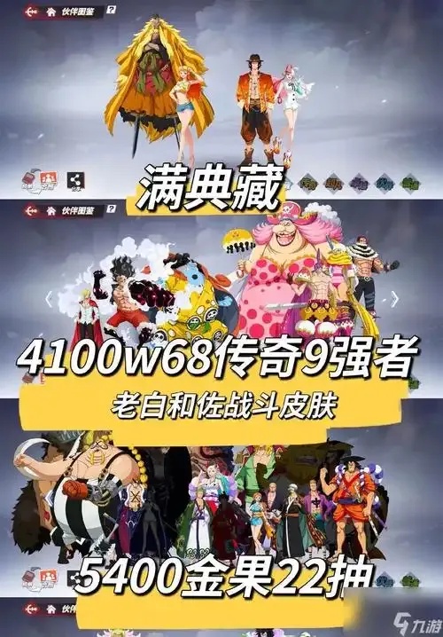 航海王热血航线技系满级攻略：10分钟速刷稀有宝箱必胜技巧大公开！