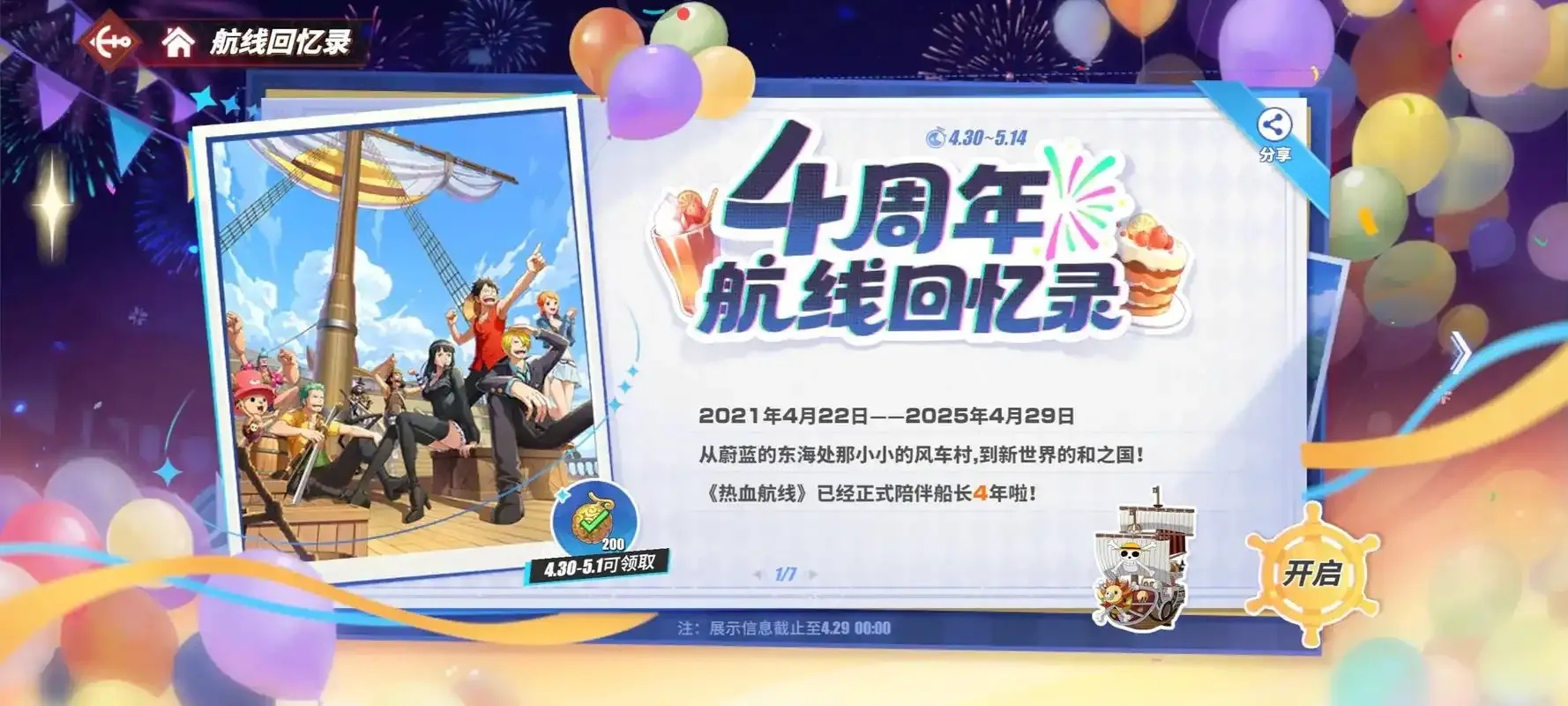 航海王热血航线脚本生成与辅助科技全解析
