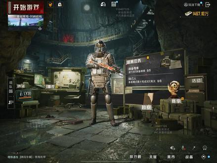 和平地铁最新改革文件免费下载与政策解读