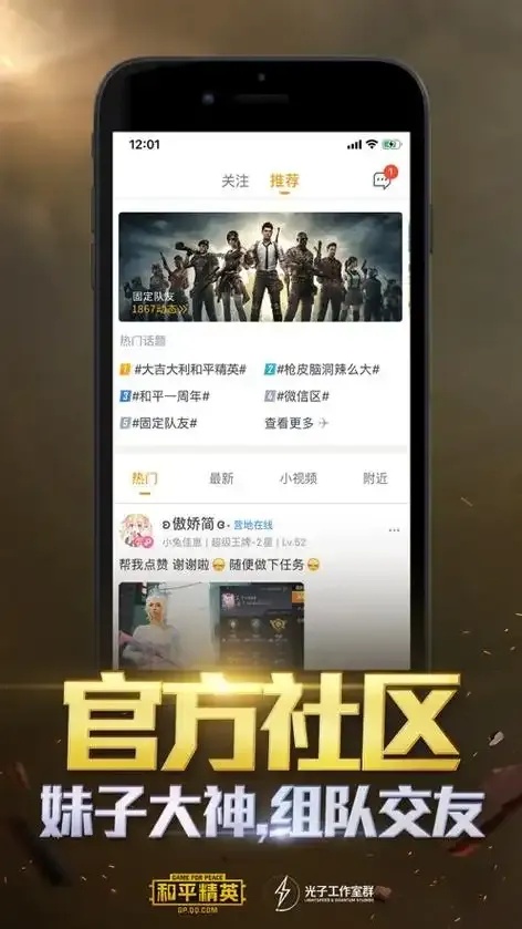 和平黑科技软件免费版2.6完整功能下载与使用指南