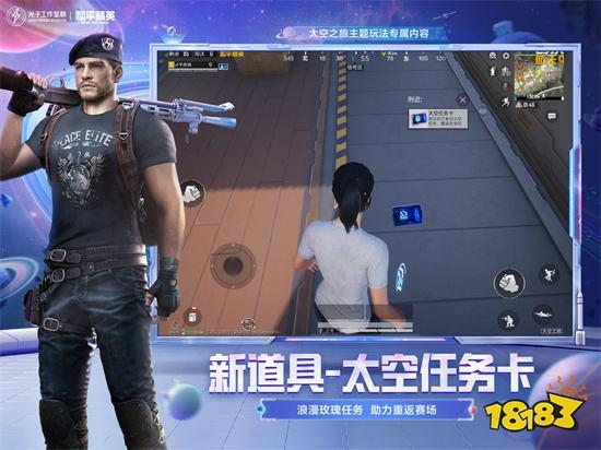 和平精英》电脑版官网正版下载通道已开启！免费领取最新攻略