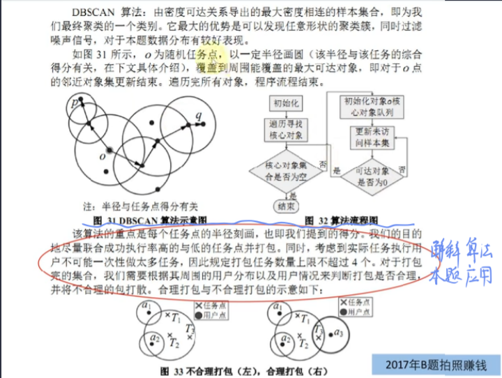 和平精英》电脑模拟器外挂现状调查与防范指南