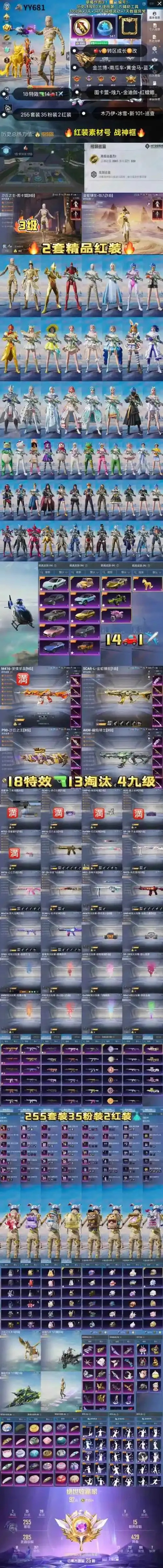 和平精英》卡盟24货源站外挂脚本工具助手免费下载安装支持iOS版手机游戏
