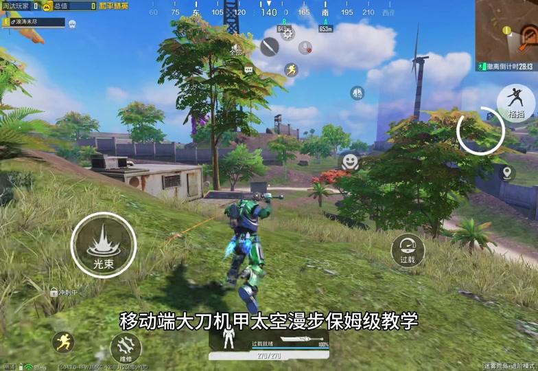 和平精英》浪涛未尽赛季终极攻略与赛事高能解析