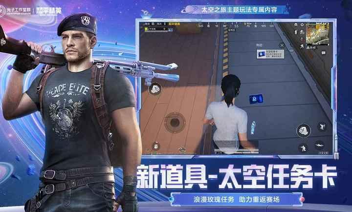 和平精英》苹果iOS版免费科技辅助工具下载安装指南发布