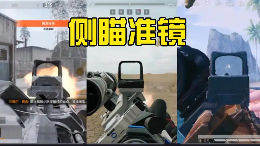 和平精英》苹果iOS手机版辅助瞄准工具免费下载安装及脚本使用指南