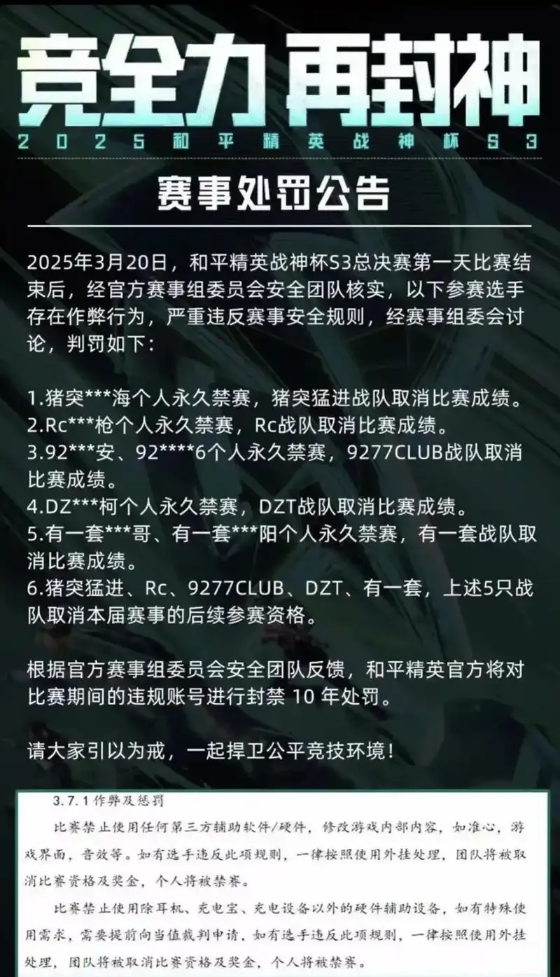 和平精英》苹果iOS手机版外挂工具免费下载安装指南