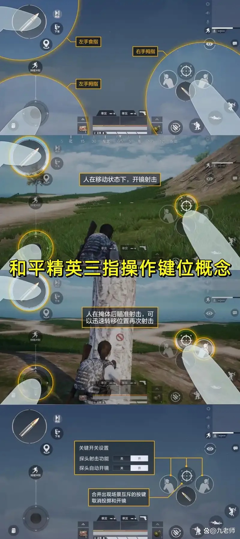 和平精英》手机终极攻略：新版本隐藏地图曝光 速领百倍战利品！
