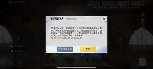 和平精英》透视挂工具免费下载安装教程苹果iOS版推荐