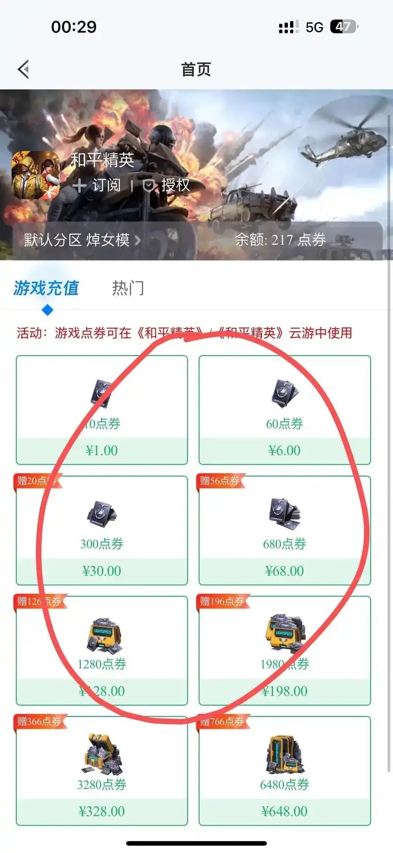 和平精英1元一天挂购买平台：手机版苹果iOS版下载安装教程及免费脚本助手工具