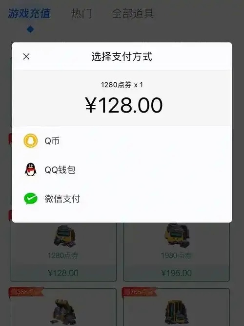 和平精英iOS充值攻略：最新免费领取方法与安全支付指南