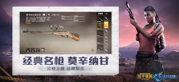 和平精英V10.0.8逆天自瞄透视防封大升级秒变神枪手职业选手都在偷偷用