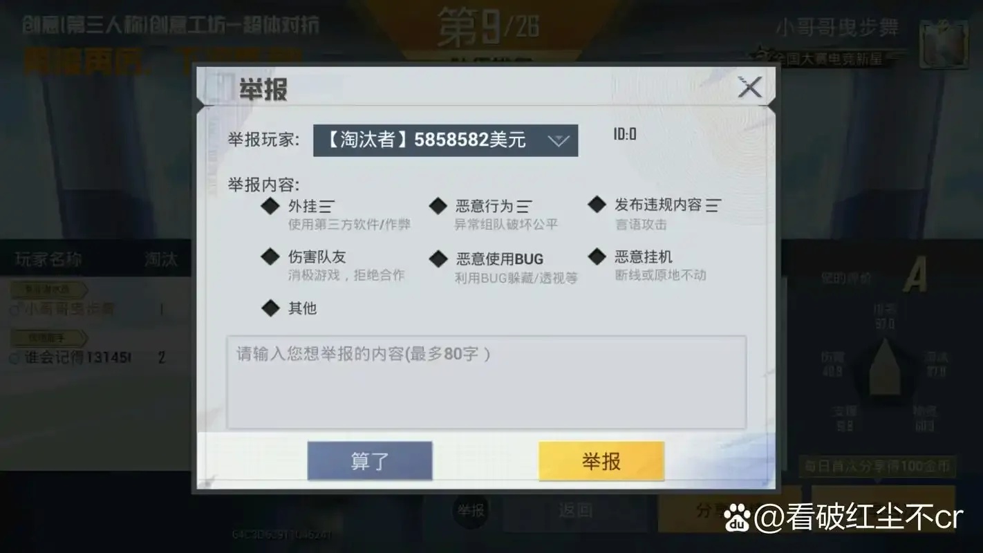 和平精英电脑版免费外挂下载及破解教程全解析