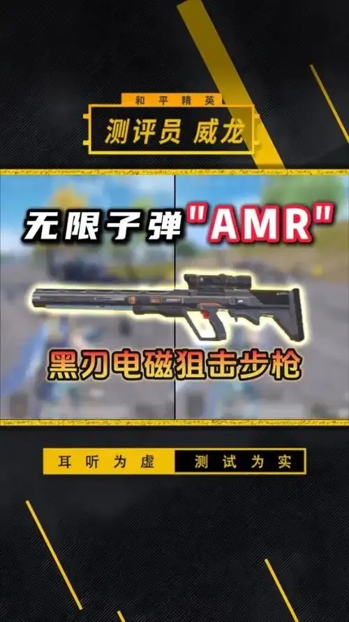 和平精英黑科技装备实测！玩家狂赞这波操作逆天封神