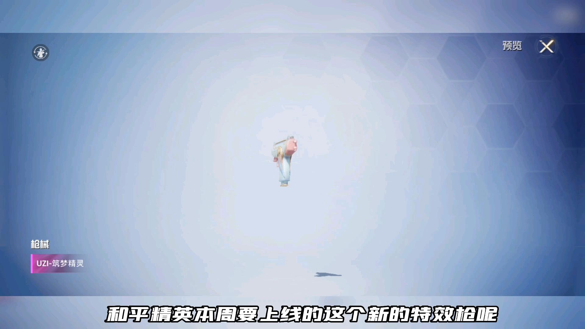 和平精英黑子内透60攻略与最新泄露内容解析