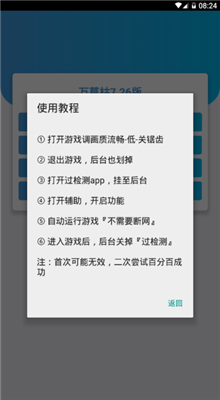 和平精英开挂模拟器下载教程：安全免费获取与使用指南