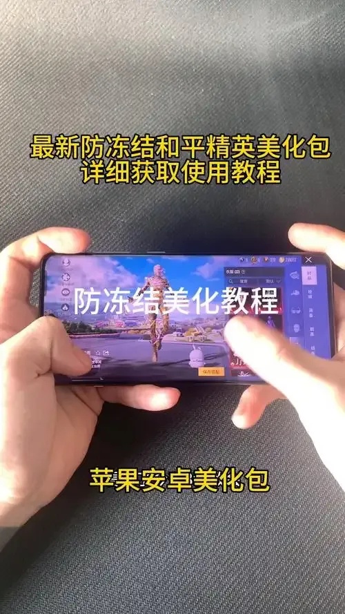 和平精英美化包2023最新下载免费+界面修改图文教程全攻略