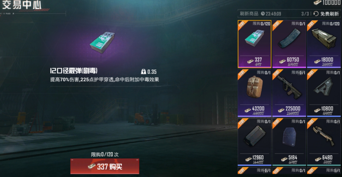 和平精英苹果iOS手机版外挂工具助手脚本免费下载安装指南