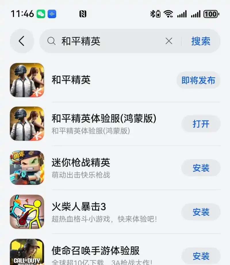和平精英软件库终极指南：免费领取10万+游戏资源与隐藏功能全揭秘