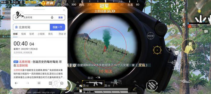 和平精英手机版苹果iOS版外挂工具脚本助手免费下载安装教程