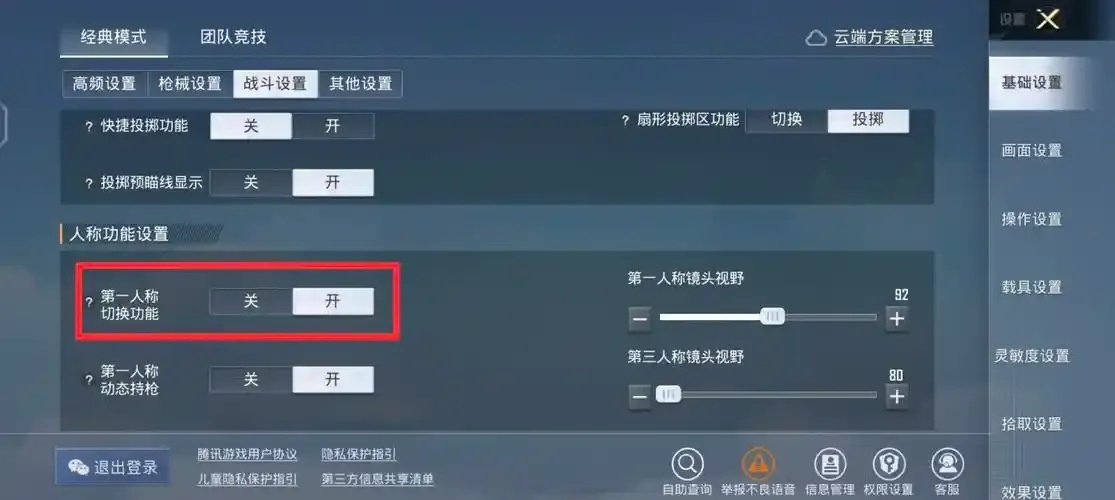 和平精英透视破解技巧曝光！高手都在用的隐藏功能大公开