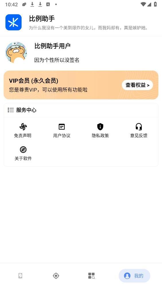和平精英外挂破解教程曝光免费版下载暗藏官方封禁预警