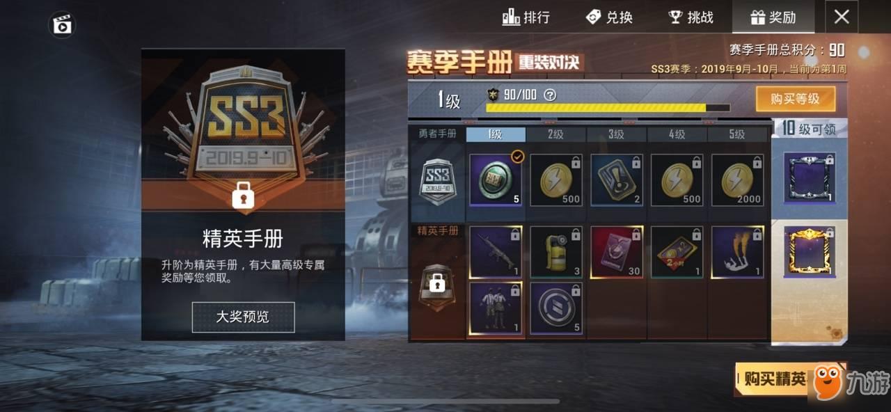 和平精英物资挂识别方法及防范技巧：避免游戏封号风险