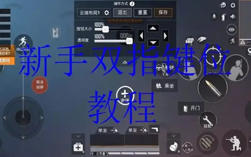 和平精英新手教学｜快速上手技巧与跳伞选址指南