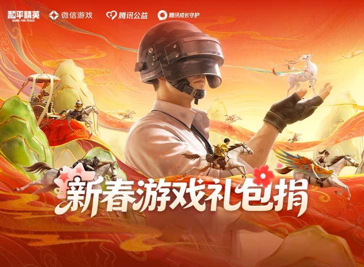和平精英隐藏地图曝光！段位突破终极攻略首次公开