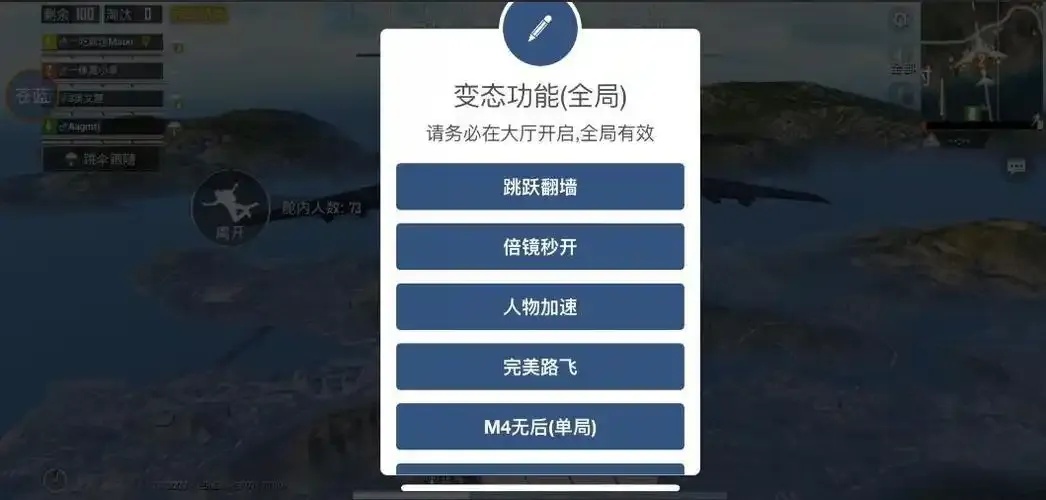 和平精英越狱外挂第一视角最新实测实况曝光