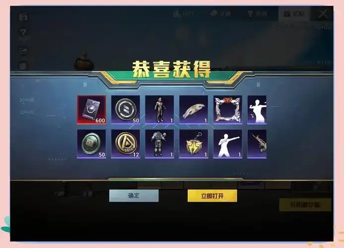 和平精英直充点券全攻略：安全充值与技巧解析