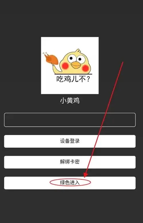 和平精英直装免卡密下载攻略与激活方法详解
