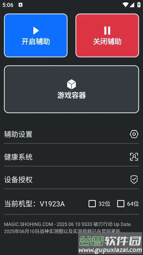 和平精英最新苹果辅助神器曝光 破解透视版下载指南速递