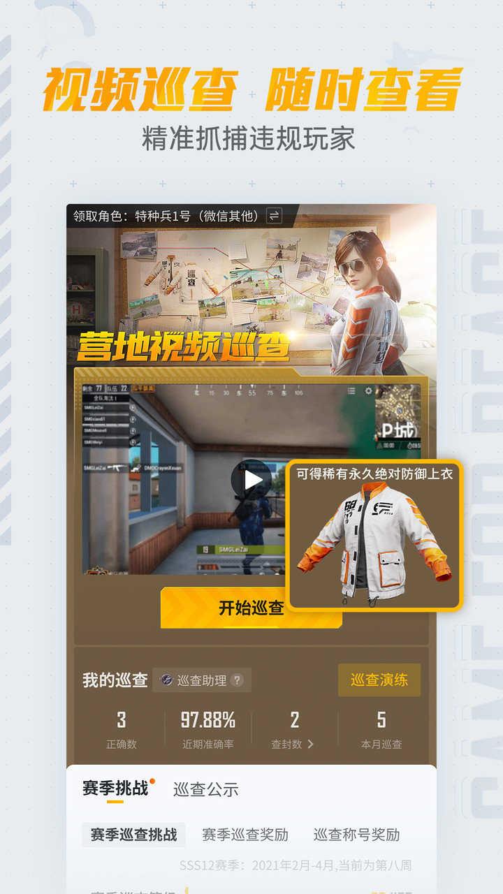 和平透视免费教程：完整步骤与技巧解析